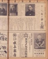 玩具グラフ　31号　-昭和29年1月号-