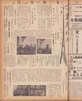 玩具グラフ　31号　-昭和29年1月号-