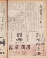 玩具グラフ　30号　-昭和28年12月号-