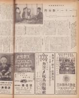 玩具グラフ　30号　-昭和28年12月号-