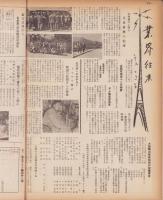玩具グラフ　30号　-昭和28年12月号-