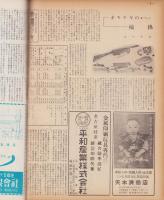 玩具グラフ　29号　-昭和28年11月号-
