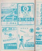 玩具グラフ　29号　-昭和28年11月号-