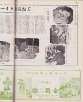 玩具グラフ　28号　-昭和28年10月号-