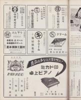 玩具グラフ　28号　-昭和28年10月号-