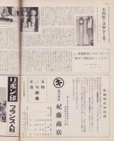 玩具グラフ　27号　-昭和28年9月号-