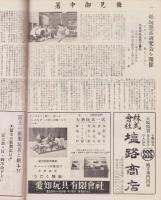 玩具グラフ　26号　-昭和28年8月号-