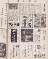 玩具グラフ　26号　-昭和28年8月号-