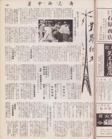 玩具グラフ　26号　-昭和28年8月号-