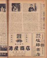玩具グラフ　25号　-昭和28年7月号-