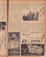 玩具グラフ　25号　-昭和28年7月号-