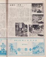玩具グラフ　25号　-昭和28年7月号-