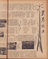 玩具グラフ　25号　-昭和28年7月号-