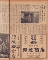 玩具グラフ　24号　-昭和28年5月号-
