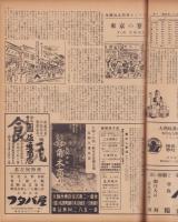 玩具グラフ　24号　-昭和28年5月号-