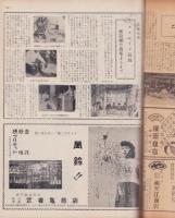 玩具グラフ　24号　-昭和28年5月号-