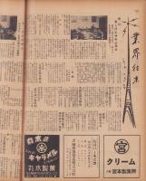 玩具グラフ　23号　昭和28年4月号　-玩具、食玩、人形、際物-
