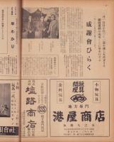 玩具グラフ　22号　昭和28年3月号　-玩具、食玩、人形、際物-