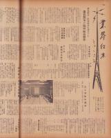 玩具グラフ　22号　昭和28年3月号　-玩具、食玩、人形、際物-