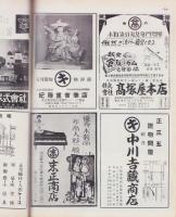 玩具グラフ　22号　昭和28年3月号　-玩具、食玩、人形、際物-