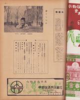玩具グラフ　22号　昭和28年3月号　-玩具、食玩、人形、際物-