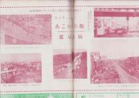 玩具グラフ　21号　昭和28年2月号　-玩具、食玩、人形、際物-