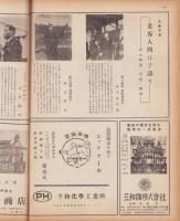 玩具グラフ　21号　昭和28年2月号　-玩具、食玩、人形、際物-