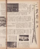 玩具グラフ　21号　昭和28年2月号　-玩具、食玩、人形、際物-