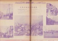 玩具グラフ　20号　昭和28年1月号　-玩具、食玩、人形、際物-