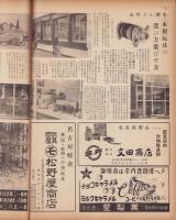 玩具グラフ　19号　昭和27年11月号　-玩具、食玩、人形、際物-
