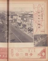 玩具グラフ　19号　昭和27年11月号　-玩具、食玩、人形、際物-