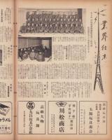 玩具グラフ　19号　昭和27年11月号　-玩具、食玩、人形、際物-