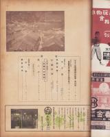玩具グラフ　19号　昭和27年11月号　-玩具、食玩、人形、際物-