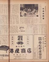 玩具グラフ　18号　昭和27年11月号　-玩具、食玩、人形、際物-