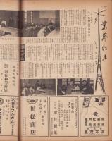 玩具グラフ　18号　昭和27年11月号　-玩具、食玩、人形、際物-