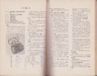 航空用語解説