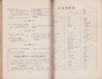 航空用語解説