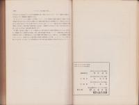 第3回工学会大会講演集（土木関係）-昭和11年7月-