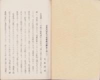 漢方皮膚病治験集