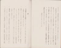 漢方皮膚病治験集
