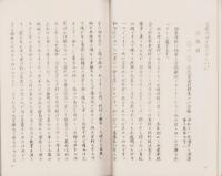 漢方皮膚病治験集