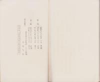 漢方皮膚病治験集