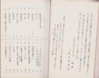 漢方難病治験集