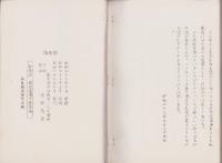 漢方難病治験集