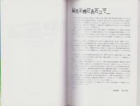 中高年・疾病予防（健康づくり）のための運動の実際