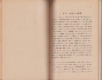 羊毛ト羊（内題・羊毛と羊）