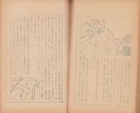 雄魂録　第一輯（愛知県渥美郡福江町福江国民学校）