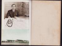 （卒業記念写真帖）愛知県海部郡蟹江町立蟹江中学校　第13回卒業記念　-昭和35年3月-