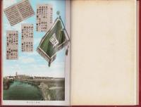 （卒業記念写真帖）愛知県海部郡蟹江町立蟹江中学校　第14回卒業記念　-昭和36年3月-