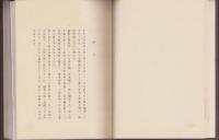 神戸瓦斯四十年史